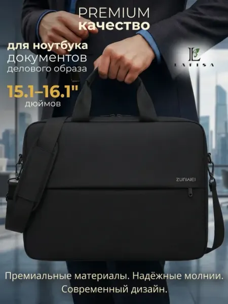 LaFiSa Сумка для ноутбука от 15 до 16