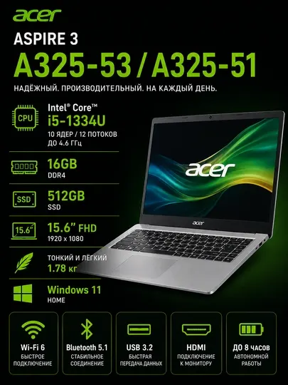 Ноутбук ACER ASPIRE 3 A325-53, Intel Core i5-1334U 16GB RAM 512GB SSD 15.6” FHD IPS