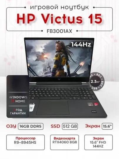 Ноутбук HP Victus Gaming Amd Ryzen 9-8945HS/ DDR5 16GB/ SSD512GB/ RTX4060 8GB/ 15.6" FHD