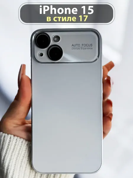 Drivero Чехол на iPhone 15 в стиле 17
