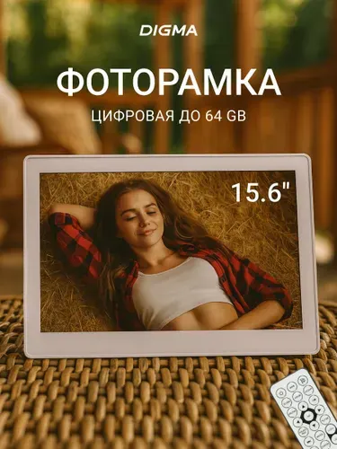 Цифровая фоторамка Digma 15.6" PF-1501 IPS 1920x1080 белый пластик ПДУ Видео