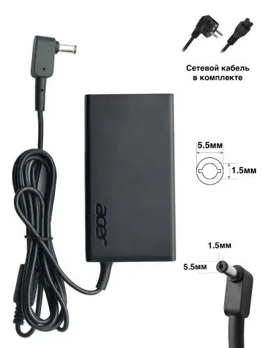 Зарядное устройство для ноутбука Acer, Aspire E 15 E5-576G-5755, 19V - 3.42A, (Штекер: 5.5-1.5мм) 65 Вт Slim
