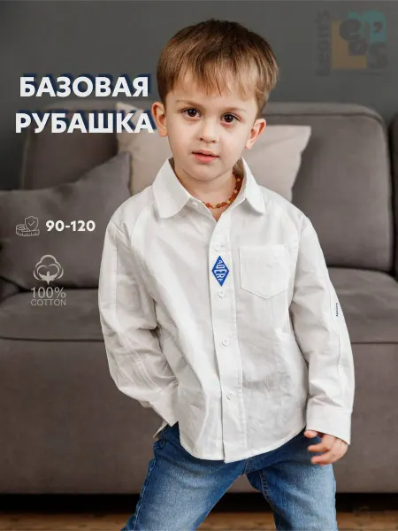 Leon's Рубашка белая для детей с длинным рукавом