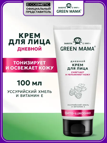 Дневной крем для лица GREEN MAMA уссурийский хмель и витамин Е 100 мл