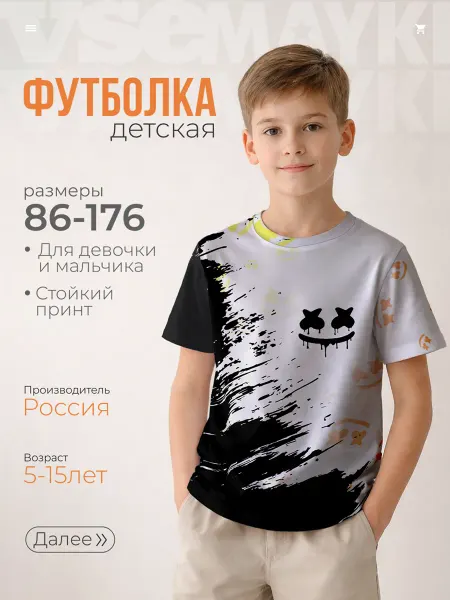 VseMayki Футболка с принтом marshmello маршмеллоу