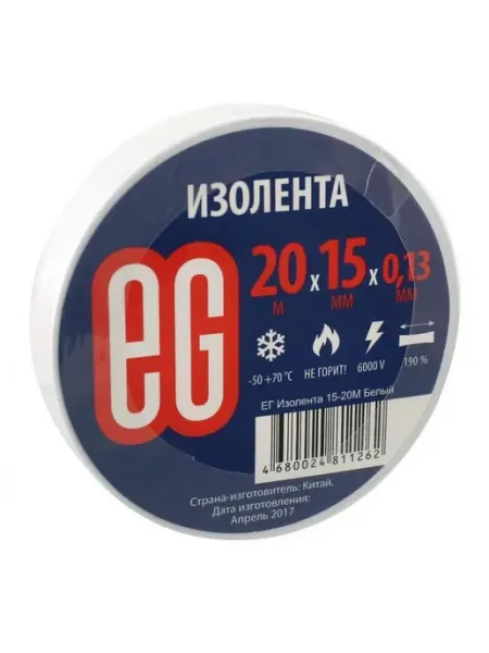 DENCO.store Изолента EG 15мм х 20м белая