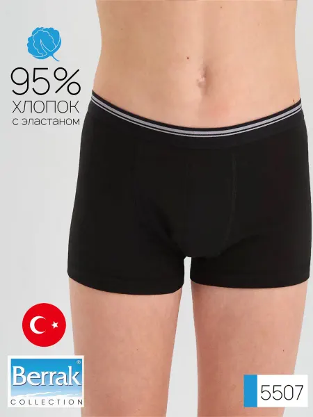 NIKARAQUA SHOP Трусы для мальчика боксеры Турция