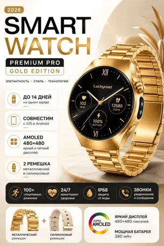 Умные часы, Series 15 mini, NEW Premium RU 2026, последняя версия, 42mm, золотой