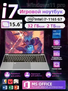 Intel Core i7-1165G7 4 ядра, 8 потоков Игровой Ноутбук для игр мощный Ноутбук 15.6", Intel Core i7-1165G7, RAM 32 ГБ, SSD 2048 ГБ, Windows Pro, темно-серый, Русская раскладка