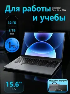 PWR PWR Ноутбук 15.6", Intel Core i7-6500U, RAM 32 ГБ, SSD 2048 ГБ, Intel HD Graphics 520, Windows Pro, светло-серый, Русская раскладка