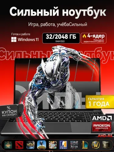 R5 Ноутбук 15.6", RAM 32 ГБ 2048 ГБ, AMD Radeon Vega 8, Windows Pro, (R5), серый, Русская раскладка