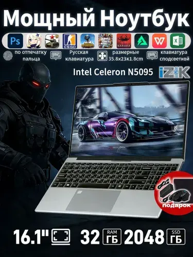 Izik Игровой Ноутбук 15.6", Intel Celeron N5095, RAM 32 ГБ 2048 ГБ, Windows Pro, серебристый, Русская раскладка