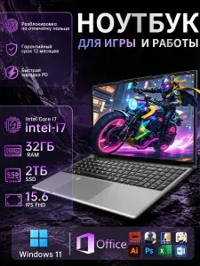 Intel Core i7 Игровой Ноутбук для игр мощный Ноутбук 15.6", Intel Core i7-6500U, RAM 32 ГБ, SSD 2048 ГБ, Intel UHD Graphics, Windows Pro, серый, Русская раскладка