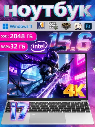 Intel Core i7 Игровой Ноутбук для игр мощный Ноутбук 15.6", RAM 32 ГБ, SSD 2048 ГБ, Windows Pro, светло-серый, Русская раскладка