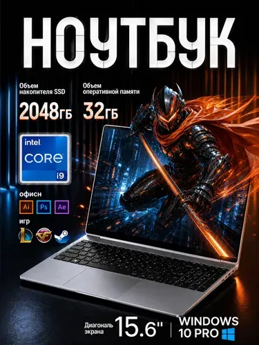 N95 Ноутбук 15.6", Intel N95, RAM 32 ГБ, SSD 2048 ГБ, Intel UHD Graphics, Windows Pro, (N95), серебристый, Русская раскладка