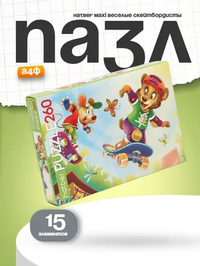 Пазл Hatber 15 элементов A4ф 220*330 мм MAXI Веселые скейтбордисты