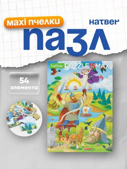 Пазл Hatber ECO Maxi Олененок на цветочной полянке, А4ф, 330 * 220 мм, 15 элементов
