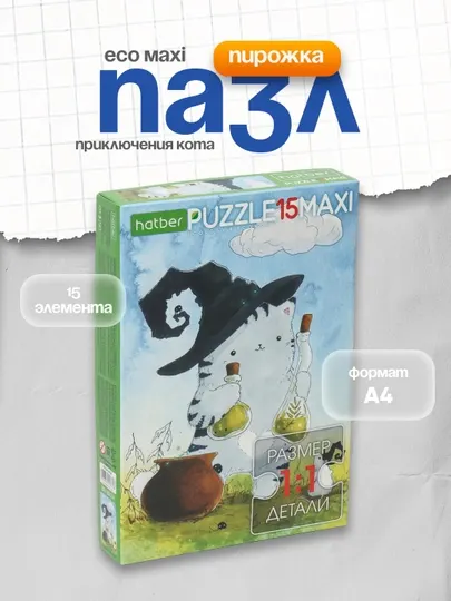 Пазл ECO MAXI-Приключения кота Пирожка, 15 элементов, А4ф, 220 * 330 мм
