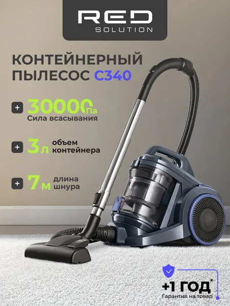 Пылесос RED SOLUTION С340, сухой, контейнер, телескопическая труба