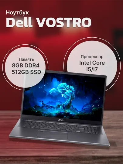 Ноутбук Dell VOSTRO 3520, i5-1235U / i7-1255U, DDR4 8 ГБ / 256 / 512 SSD, 15.6" FHD, DOS