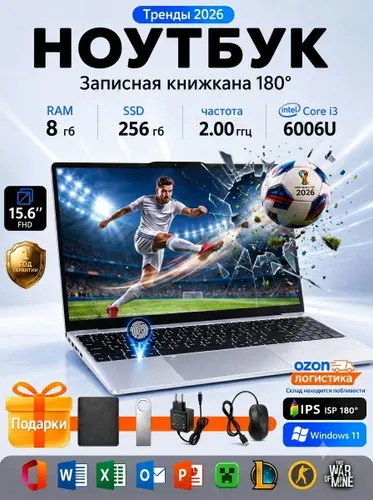 W&O Ноутбук 15.6", Intel Core i3-6006U, RAM 8 ГБ, SSD 256 ГБ, Intel UHD Graphics 615, Windows Pro, серый, Русская раскладка
