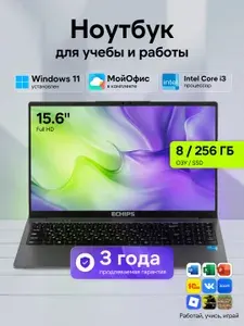 Для работы и учебы мощный Ноутбук 15.6", Intel Core i3-1025G1, RAM 8 ГБ, SSD 256 ГБ, Intel UHD Graphics, Windows Home, серый, Русская раскладка