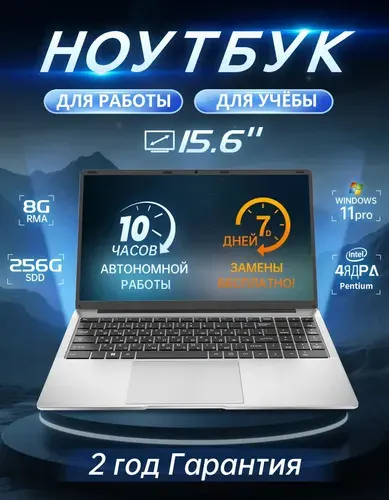 XISEZIUO Ноутбук 15.6", Intel Pentium N3710, RAM 8 ГБ, SSD 256 ГБ, Intel HD Graphics, Windows Pro, серебристый, Русская раскладка