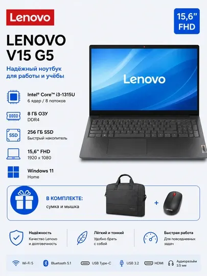 Ноутбук Lenovo V15 G5 Core i3-1315U 8GB 256GB SSD 15.6” FHD Business Black