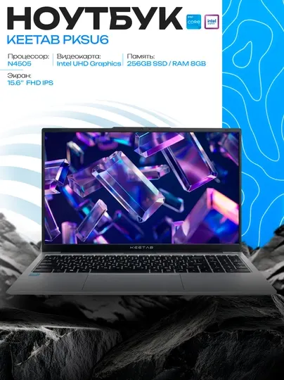 Ноутбук KEETAB PKSU6 Intel N4505 8GB 256GB 15.6" FHD