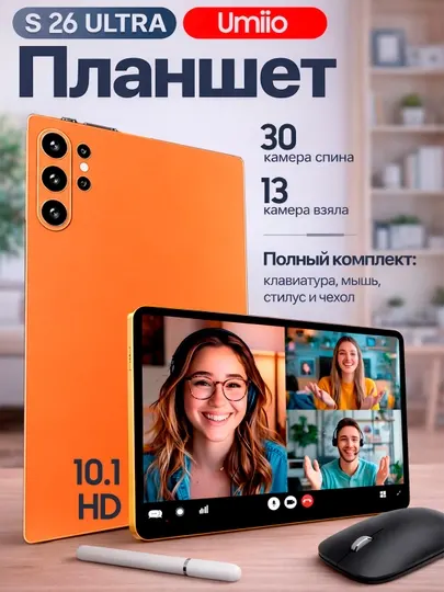 Jiaenova S 26, планшет Android 15