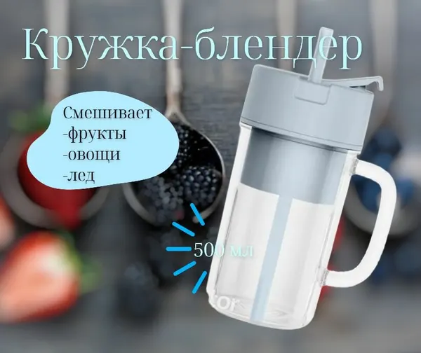 Блендер портативный электрический беспроводной для смузи, зеленый