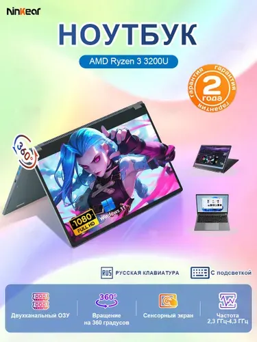 Ninkear YBOOK 15 сенсорный экран для работы и учебы, Игровой ноутбук 15.6", AMD Ryzen 3 3200U, RAM 8 ГБ, SSD 512 ГБ, AMD Radeon Graphics, Windows Pro, (360 градусов), темно-серый, Русская раскладка