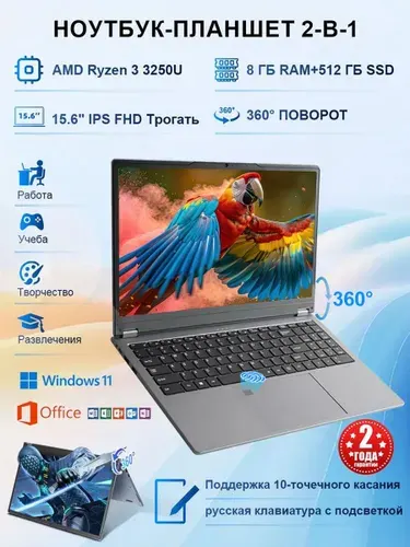 Ninkear YBOOK 15 Pro(Планшет, рисование, обучение, подарок) Игровой ноутбук 15.6", AMD Ryzen 3 3200U, RAM 8 ГБ, SSD 512 ГБ, AMD Radeon, Windows Pro, серый металлик, Русская раскладка