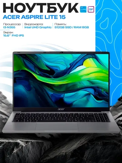 Ноутбук Acer Aspire Lite AL15-33P Core 3 N355, 8GB RAM, 512GB SSD, 15.6 FHD