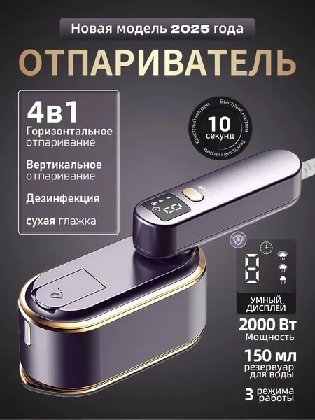 Отпариватель для одежды ручной, парогенератор отпариватель мини утюг для дома