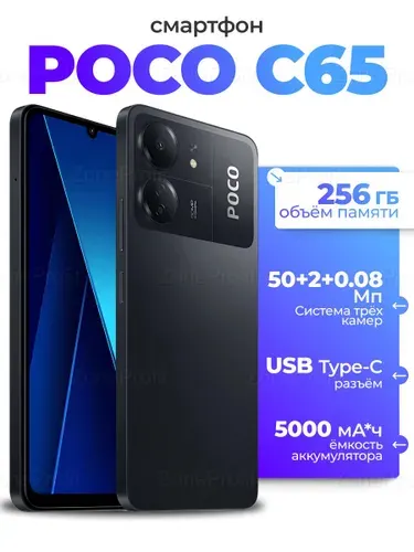Xiaomi POCO 8 256GB