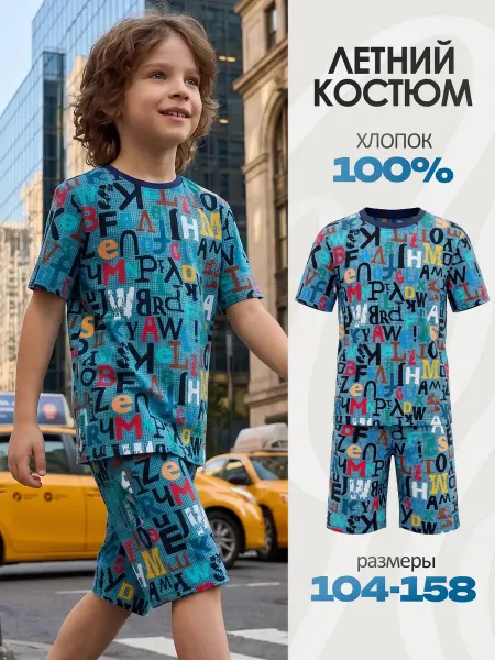 Марья Летний костюм детский с шортами и футболкой в садик
