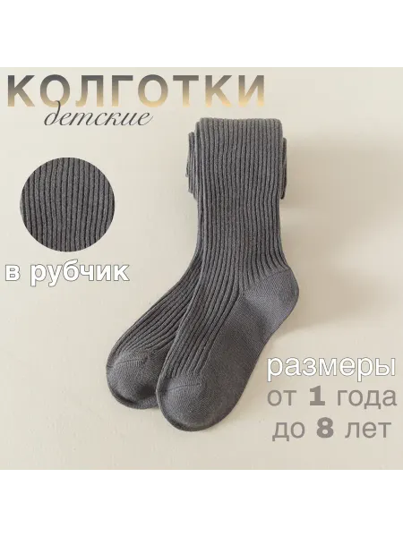 OOO Astra колготки детские