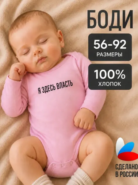 Goldenkids Боди для новорожденных