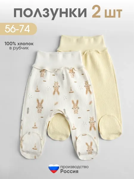 Hello, Bunny Набор ползунков для новорожденных