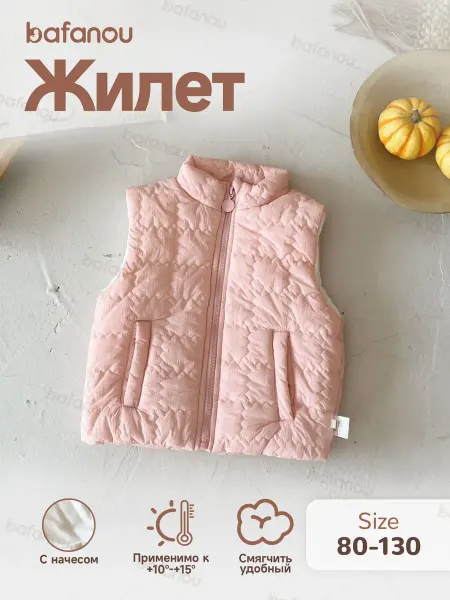 Bafanou Детский теплый жилет