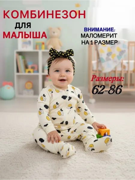 Детский комбинезон слип для новорожденных