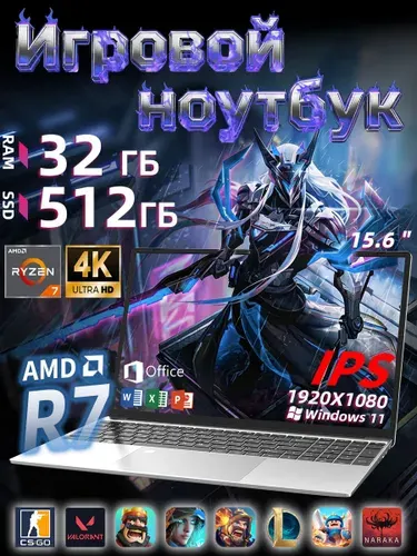 Игровой ноутбук AMD Ryzen 7 | Ноутбук 15.6", RAM 32 ГБ, SSD 512 ГБ, Windows Pro, светло-серый, Русская раскладка