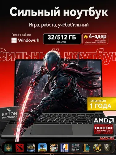 R5 Ноутбук 15.6", RAM 32 ГБ 512 ГБ, AMD Radeon Vega 8, Windows Pro, (R5), серый, Русская раскладка