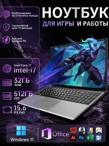 Intel Core i7 Игровой Ноутбук для игр мощный Ноутбук 15.6", Intel Core i7-6500U, RAM 32 ГБ, SSD 512 ГБ, Intel UHD Graphics, Windows Pro, серый, Русская раскладка