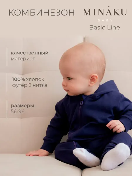 Minaku Детский комбинезон - слип для новорожденных
