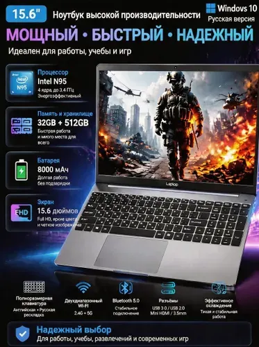 Ноутбук 15.6", Intel N95, RAM 32 ГБ, SSD 512 ГБ, Intel UHD Graphics, Windows Pro, (R5), серебристый, Русская раскладка