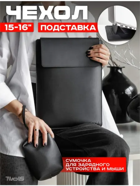 Twols Чехол для ноутбука макбука macbook pro air 15 15.4 15.6