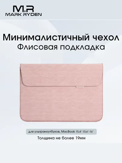Чехол Mark Ryden MR67D для ноутбука и Macbook 15.4"/15.6", cумка для ноутбука, Оксфорд