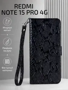 Чехол-книжка на Redmi Note 15 Pro 4G / Чехол на Редми Нот 15 ПРО 4Джи (Сяоми Редми Ноте 15 ПРО) c магнитной застежкой, отделением под карты, с ремешком, змея, черный